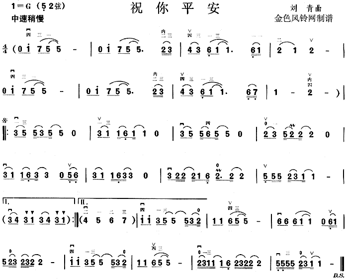 祝你平安(四字歌谱)1