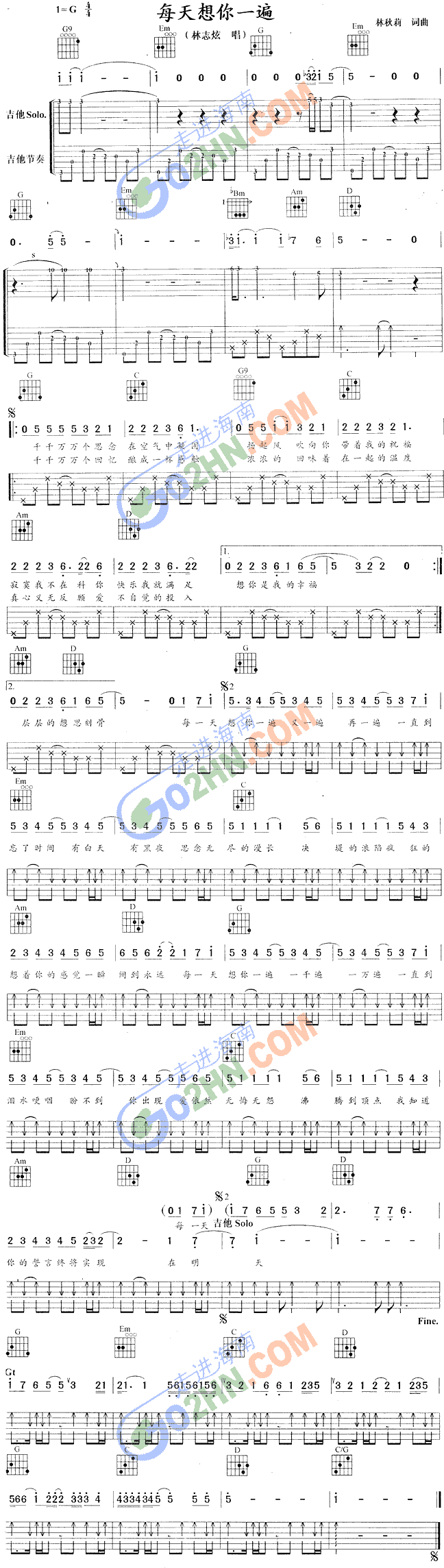 每天想你一遍(吉他谱)1