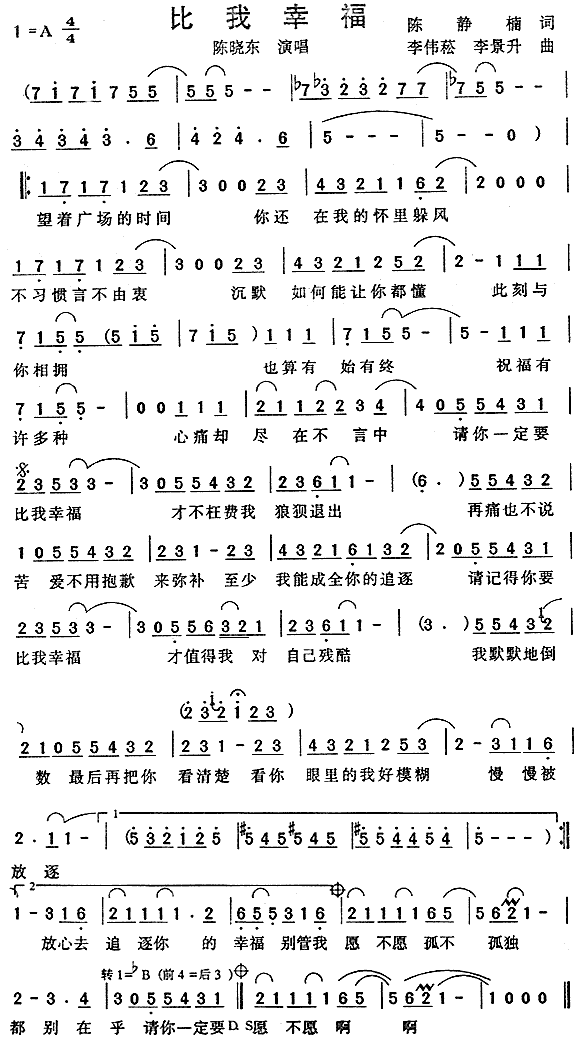 比我幸福(四字歌谱)1