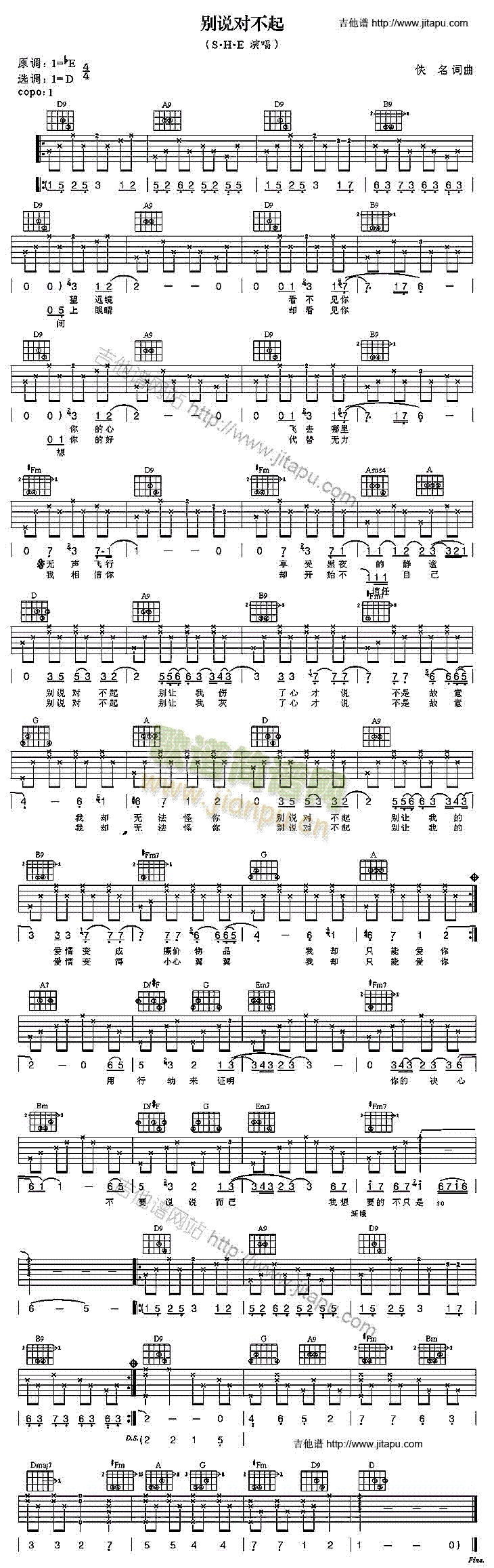 别说对不起(吉他谱)1