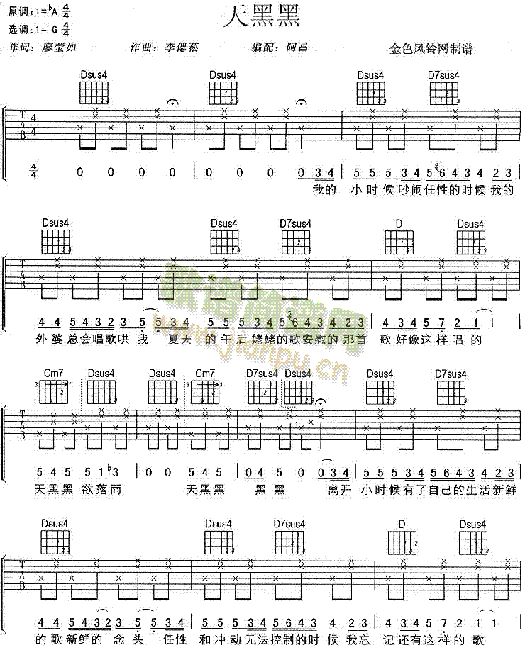 天黑黑(吉他谱)1