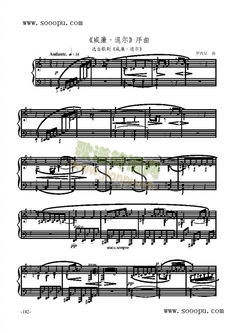 序曲—歌剧键盘类钢琴(其他乐谱)1