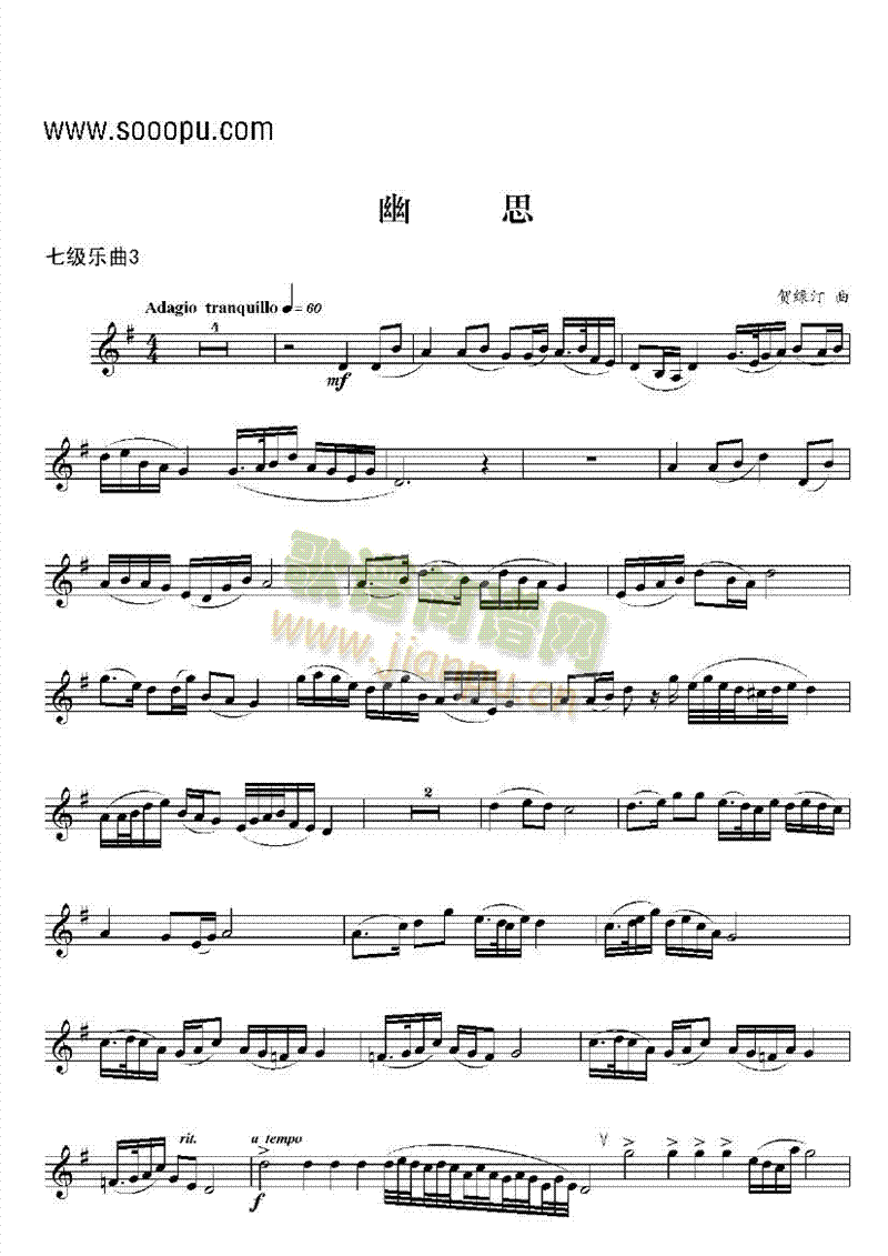 七级乐曲管乐类小号(其他乐谱)1