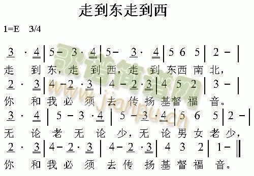 走到东走到西(其他)1