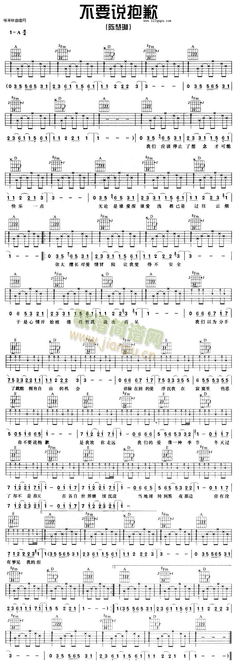 不要说抱歉(吉他谱)1