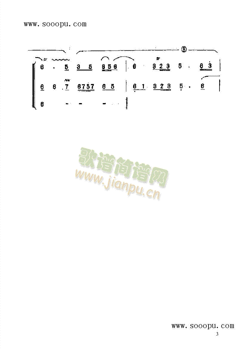 摆宴曲民乐类唢呐(其他乐谱)3