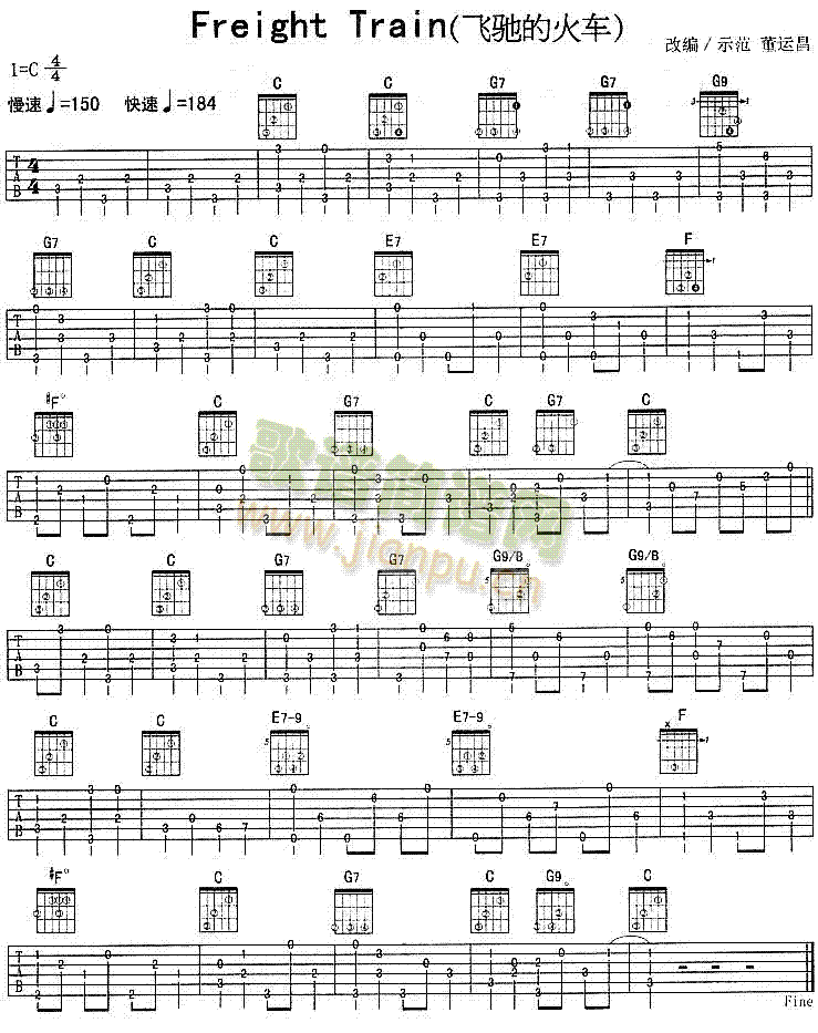 FreightTrain飞驰的火车(吉他谱)1