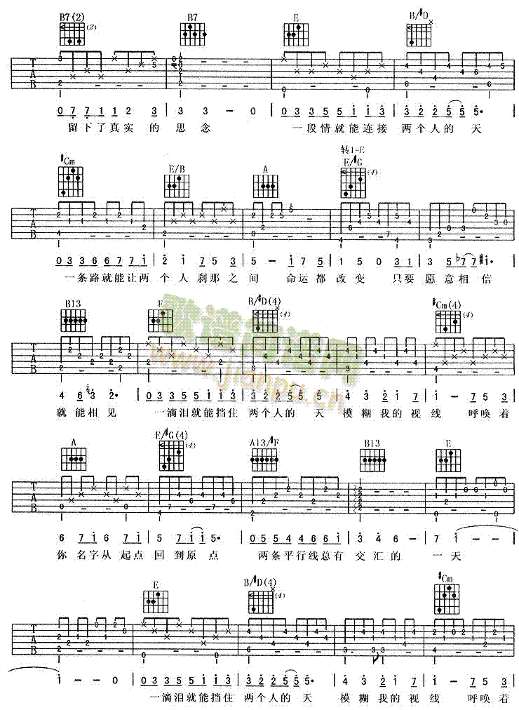 向左走向右走(六字歌谱)3