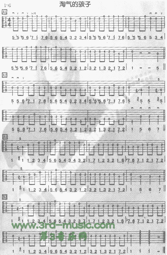 淘气的孩子(吉他谱)1