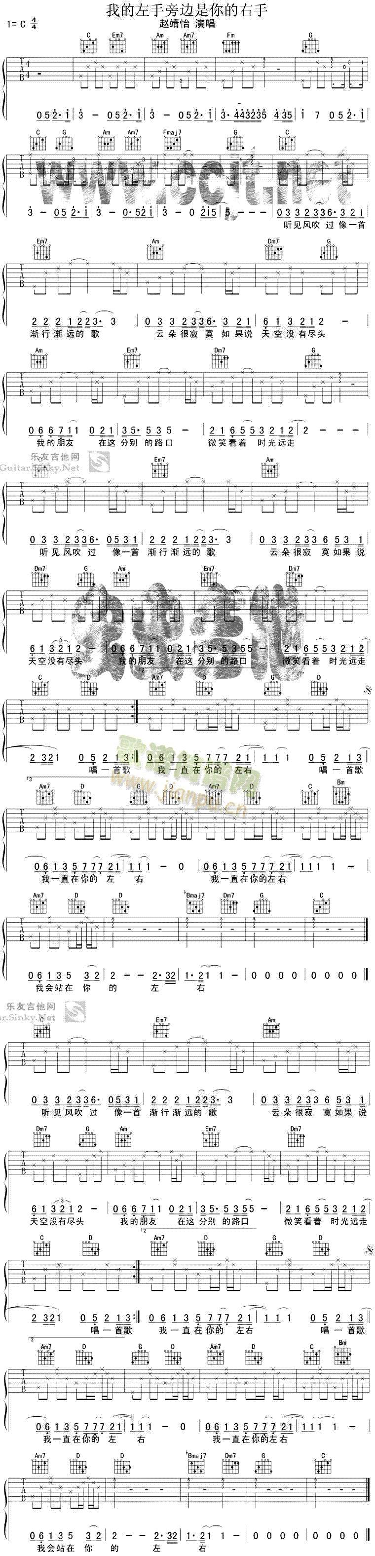 我的左手旁边是你的右手(十字及以上)1