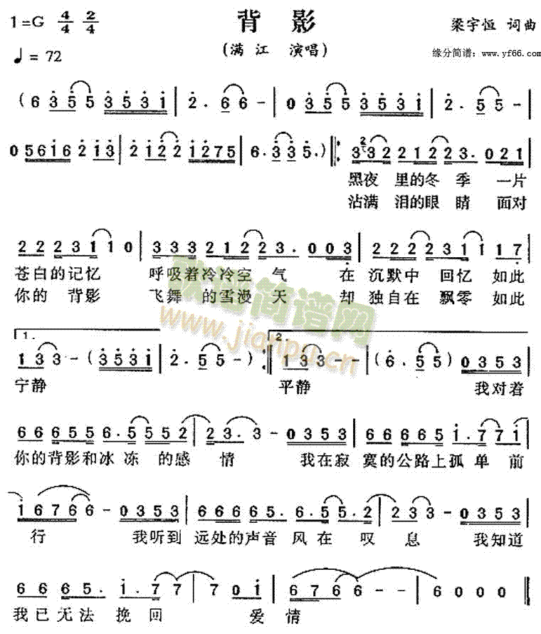 背影(二字歌谱)1