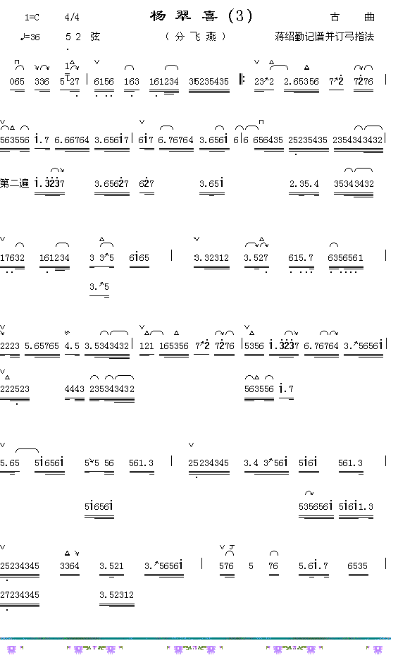 扬翠喜(三字歌谱)1