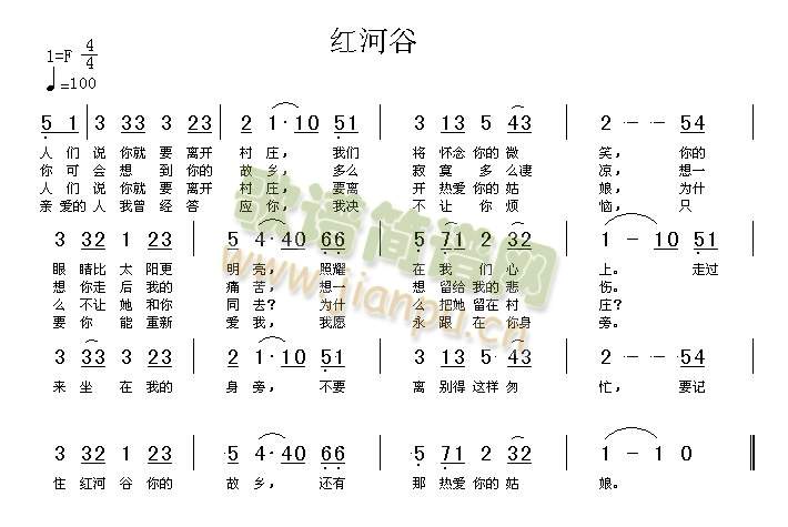 红河谷(三字歌谱)1