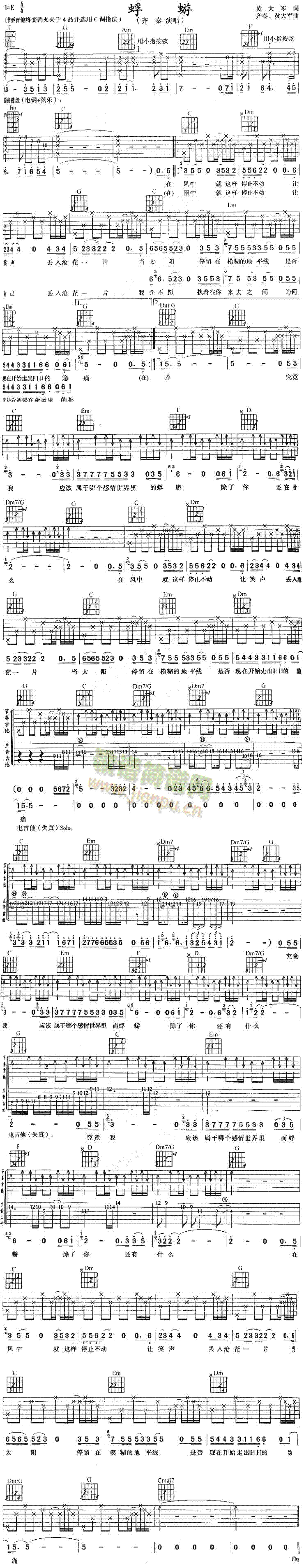 蜉蝣(吉他谱)1