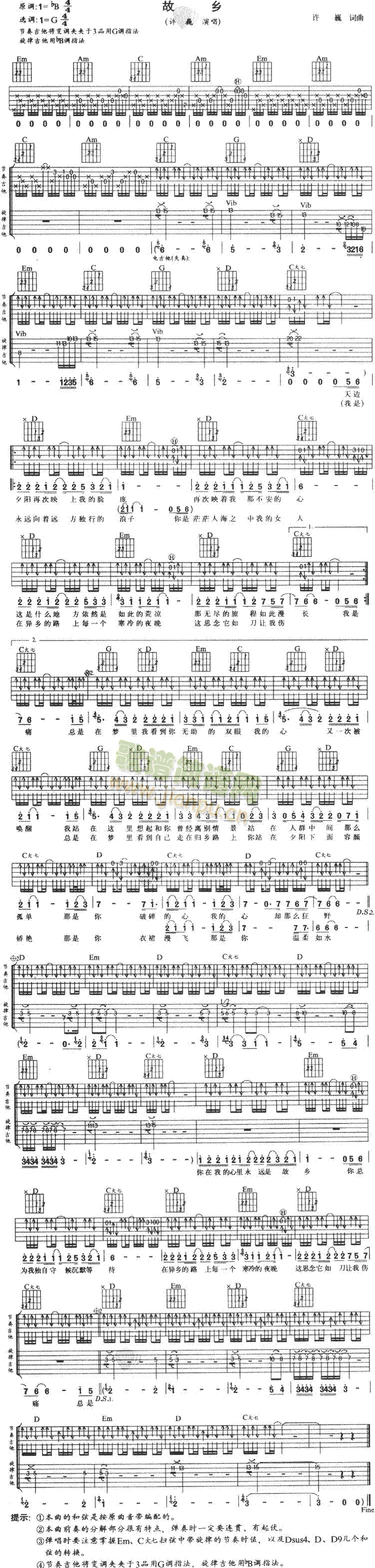 故乡(二字歌谱)1