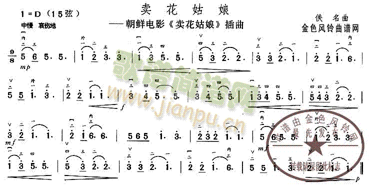 卖花姑娘(二胡谱)1