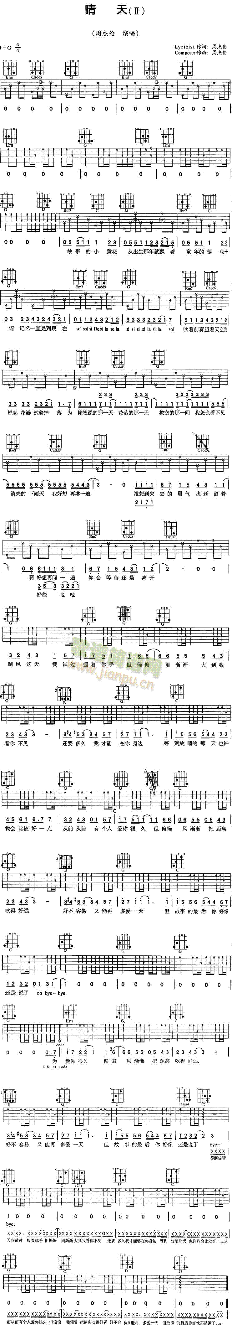 晴天(吉他谱)1