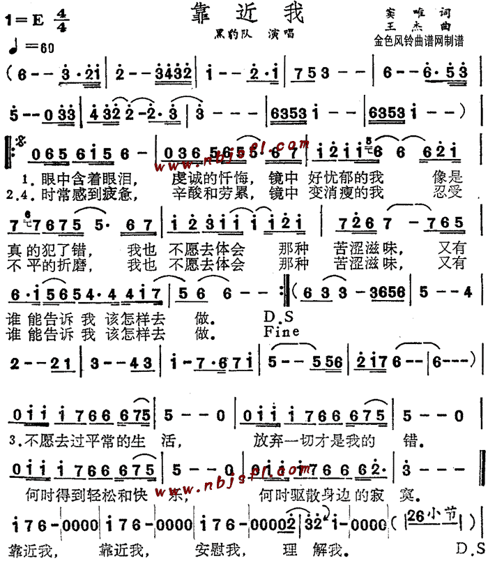 靠近我(三字歌谱)1