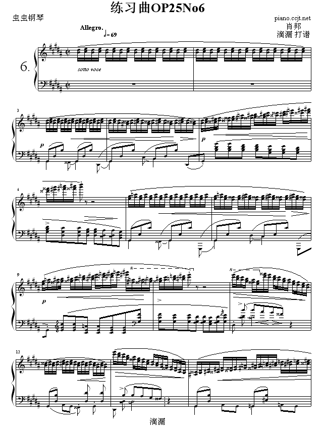 练习曲OP25No6(钢琴谱)1