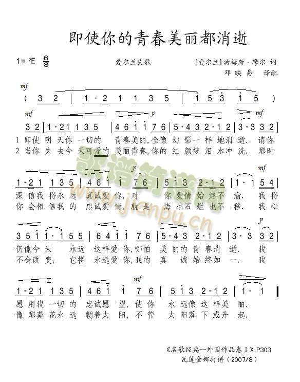 即使你的青春美丽都消逝(十字及以上)1