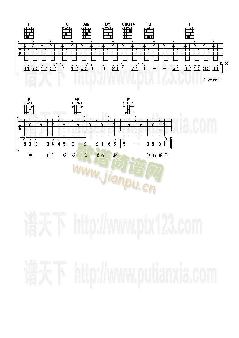 天天天天说爱你(吉他谱)3