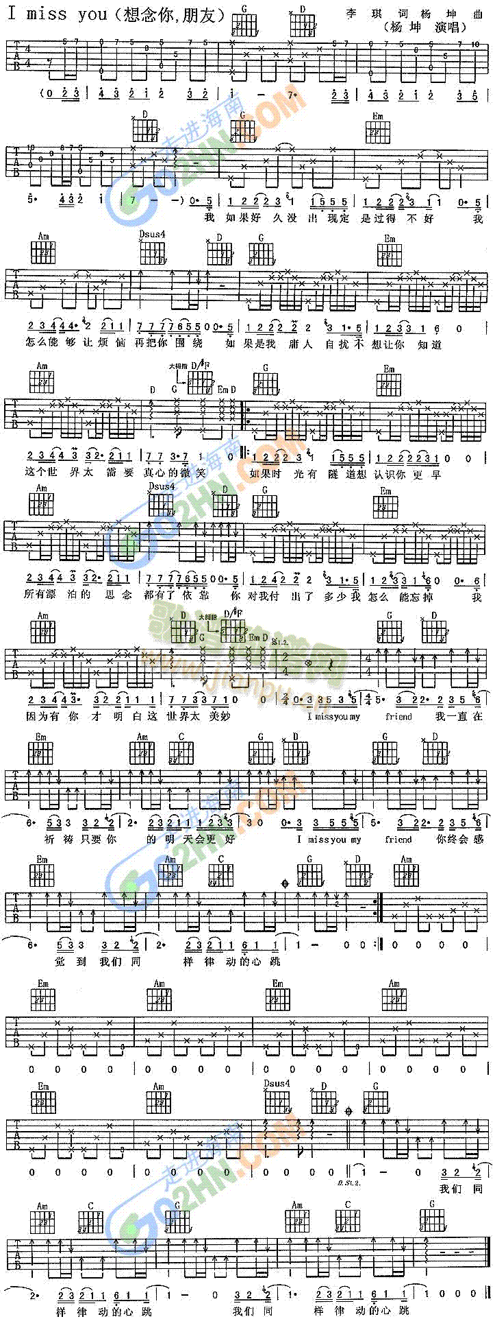 IMissYou(吉他谱)1