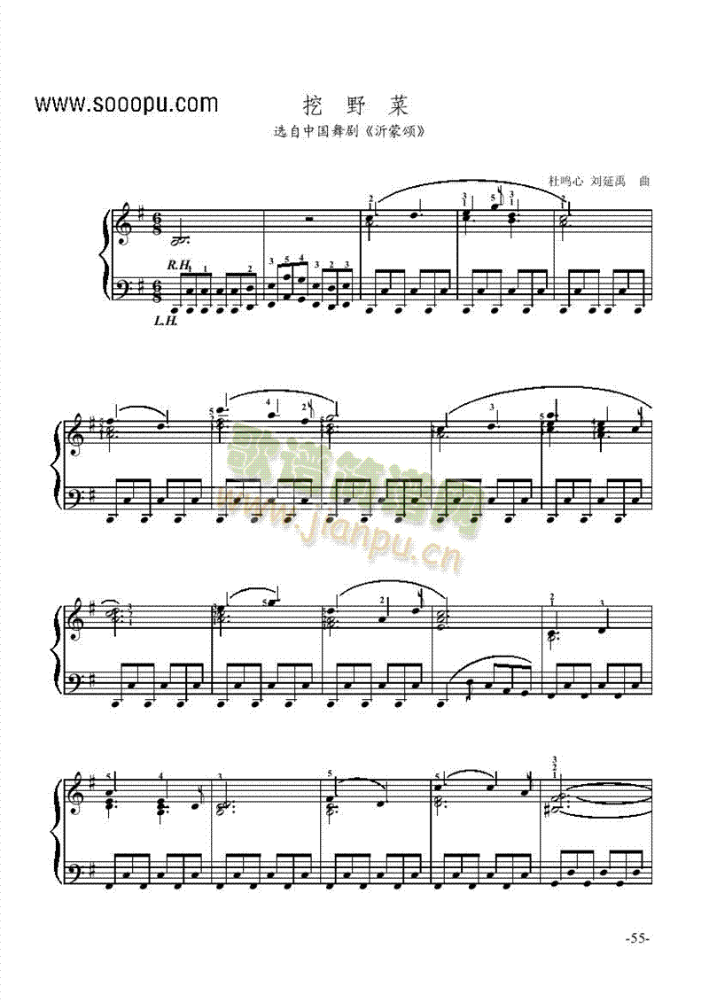 挖野菜—舞剧键盘类钢琴(其他乐谱)1