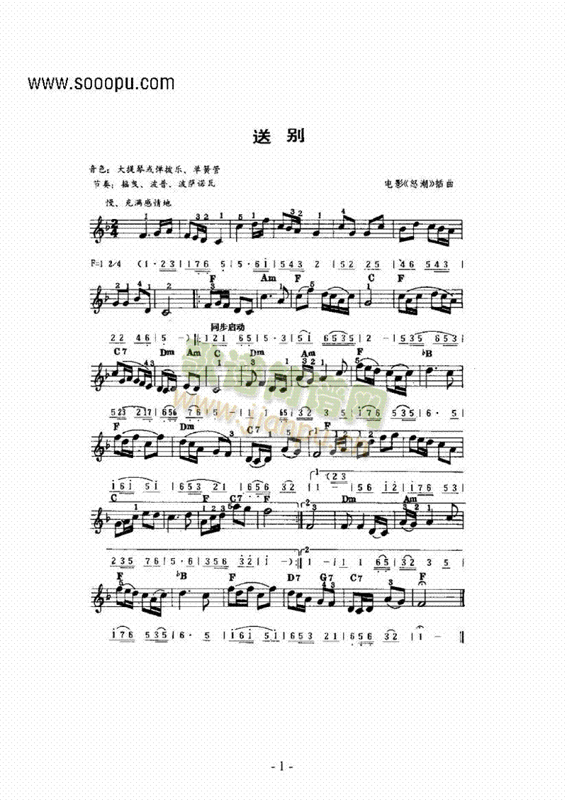 主题曲键盘类电子琴(其他乐谱)1