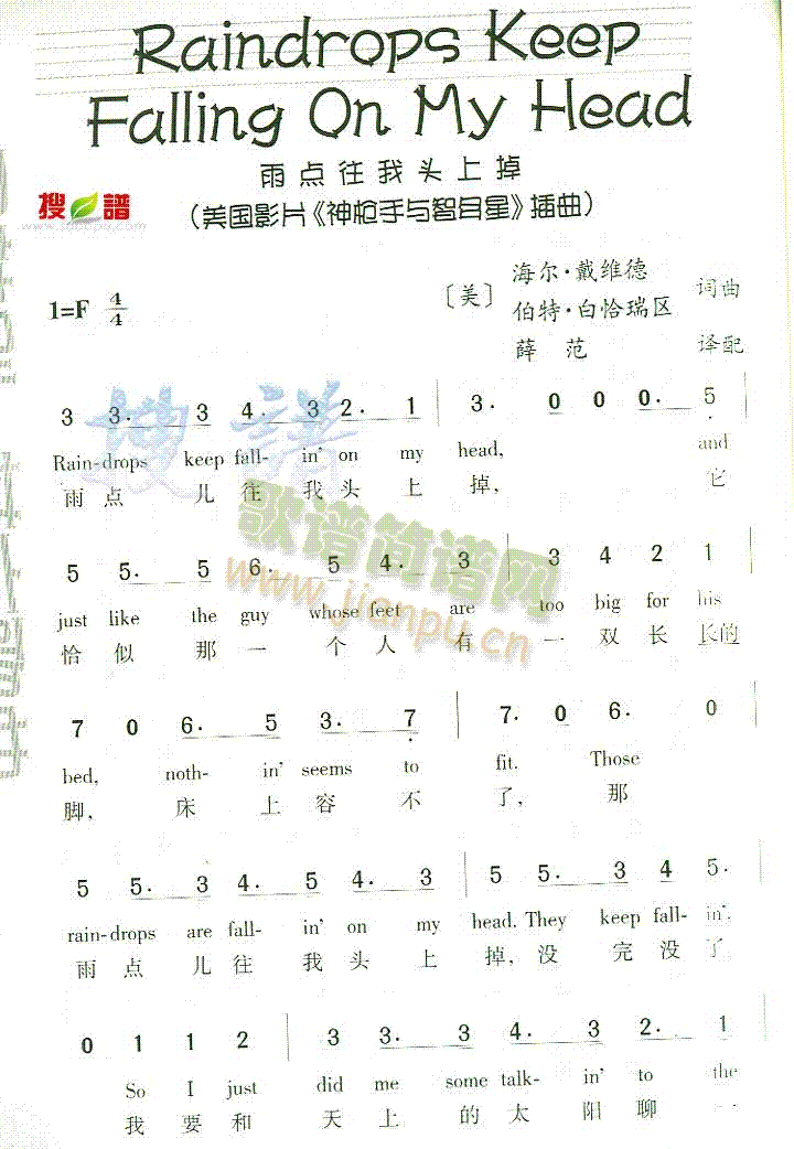 RaindropsKeepFallingOnMyHead(十字及以上)1