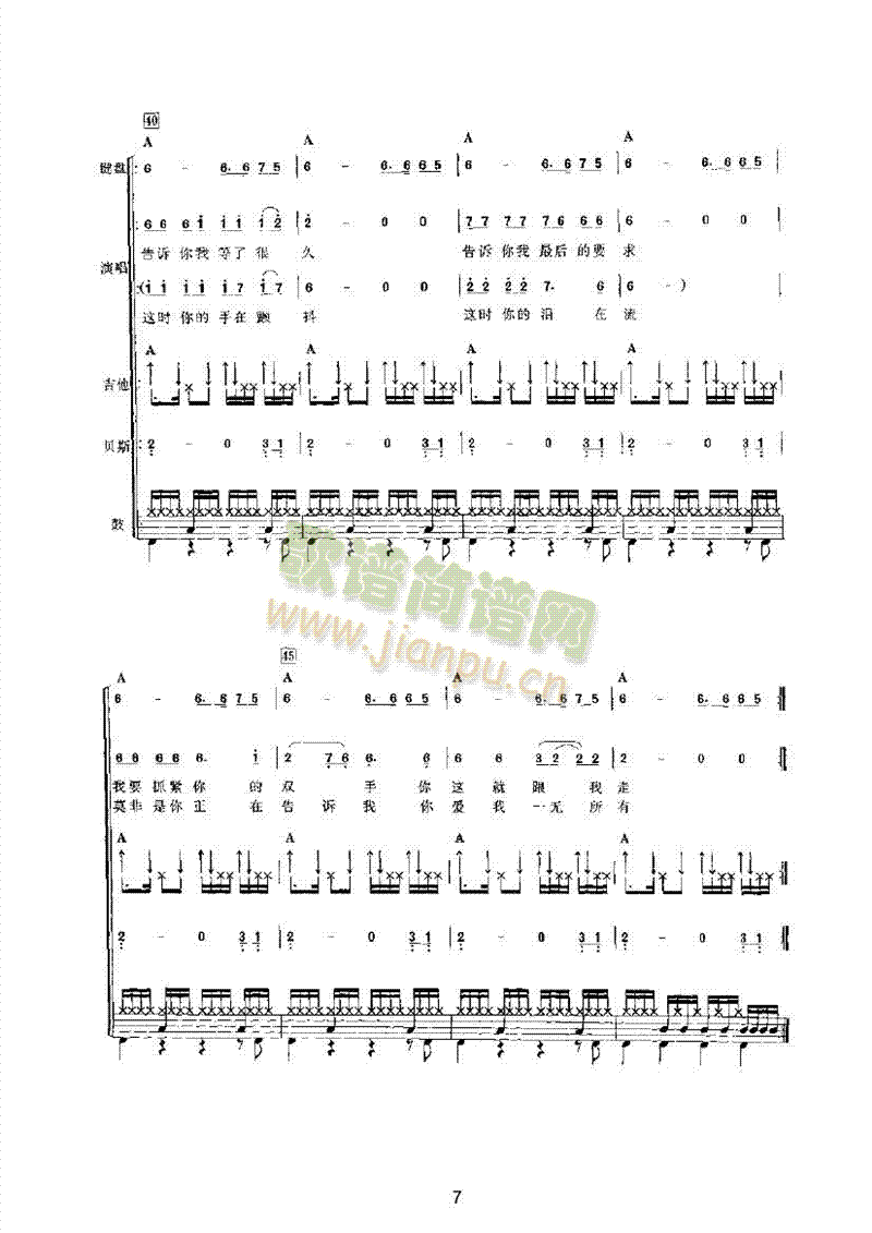 一无所有乐队类电声乐队(其他乐谱)7