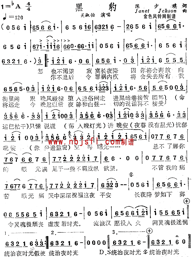 黑豹(二字歌谱)1