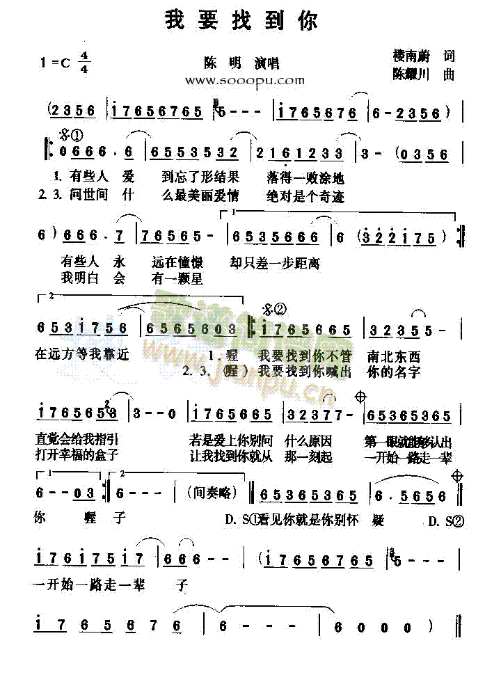 我要找到你(五字歌谱)1