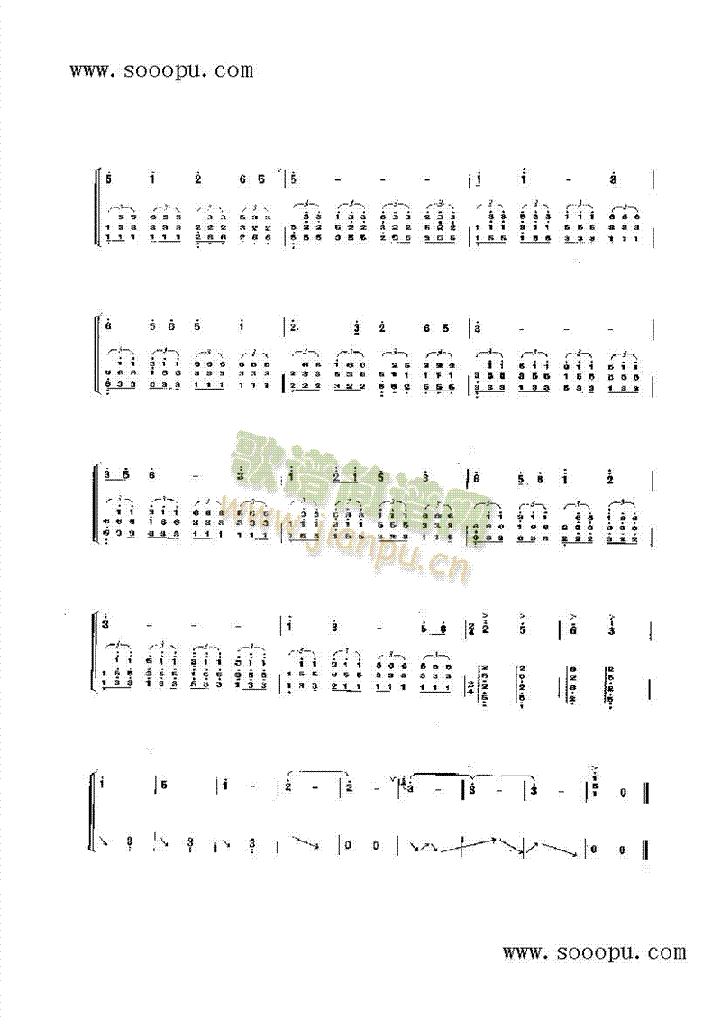 钢水奔流民乐类古筝(其他乐谱)11