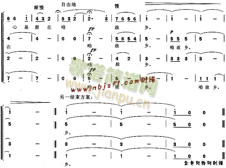 老乡见老乡(五字歌谱)3