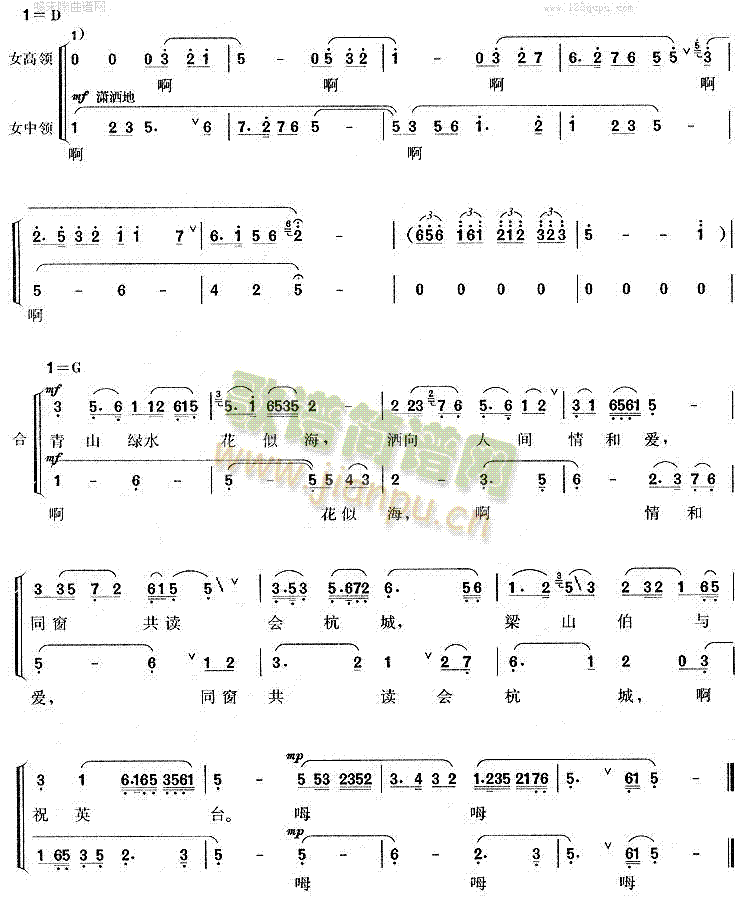 梁祝序歌(四字歌谱)1