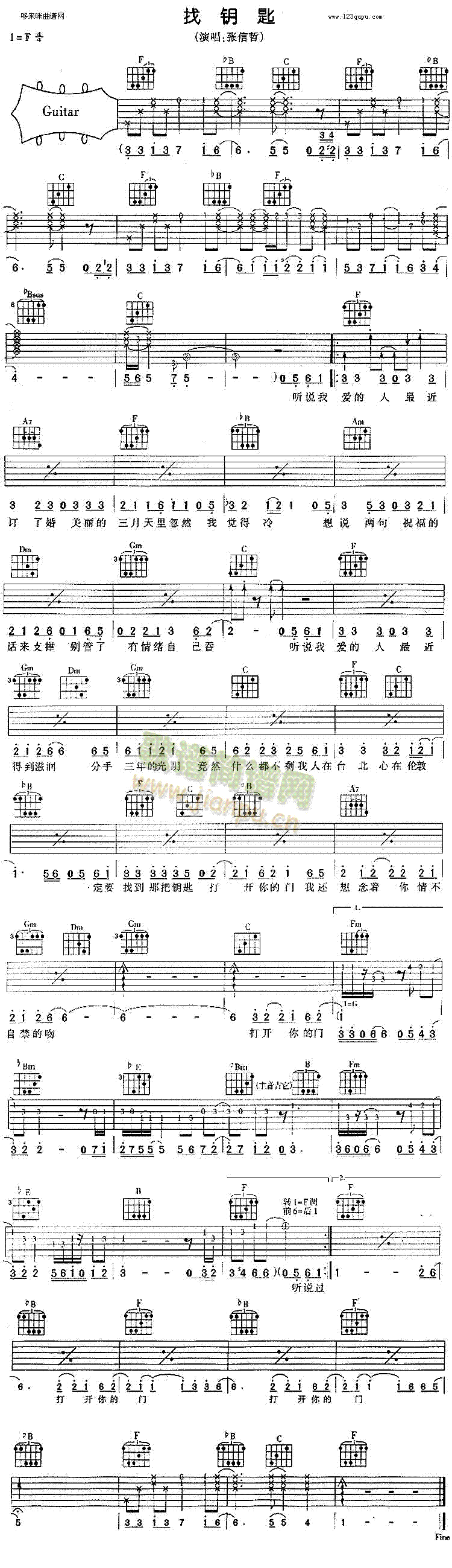 找钥匙(吉他谱)1