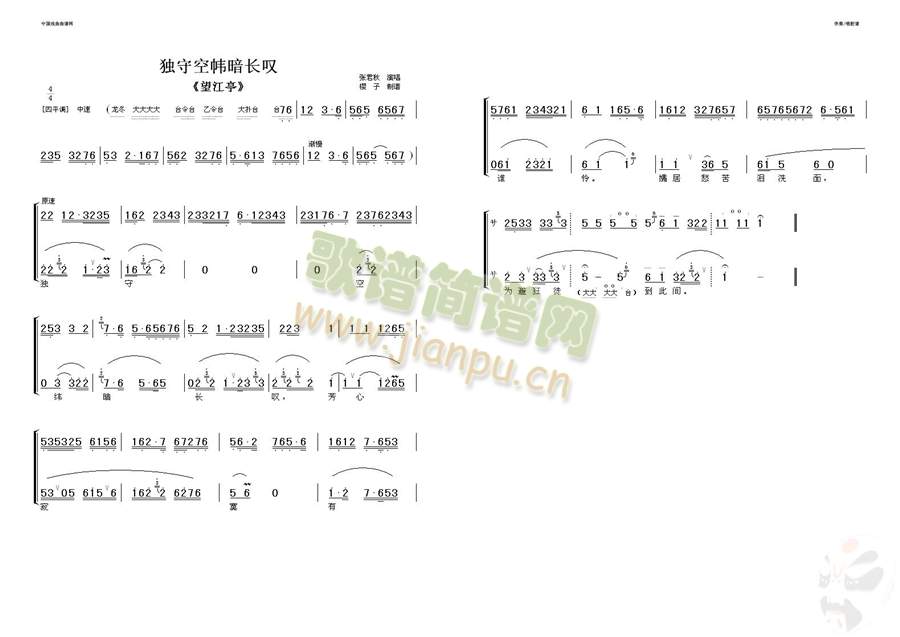 独守空帏暗长叹(其他)1