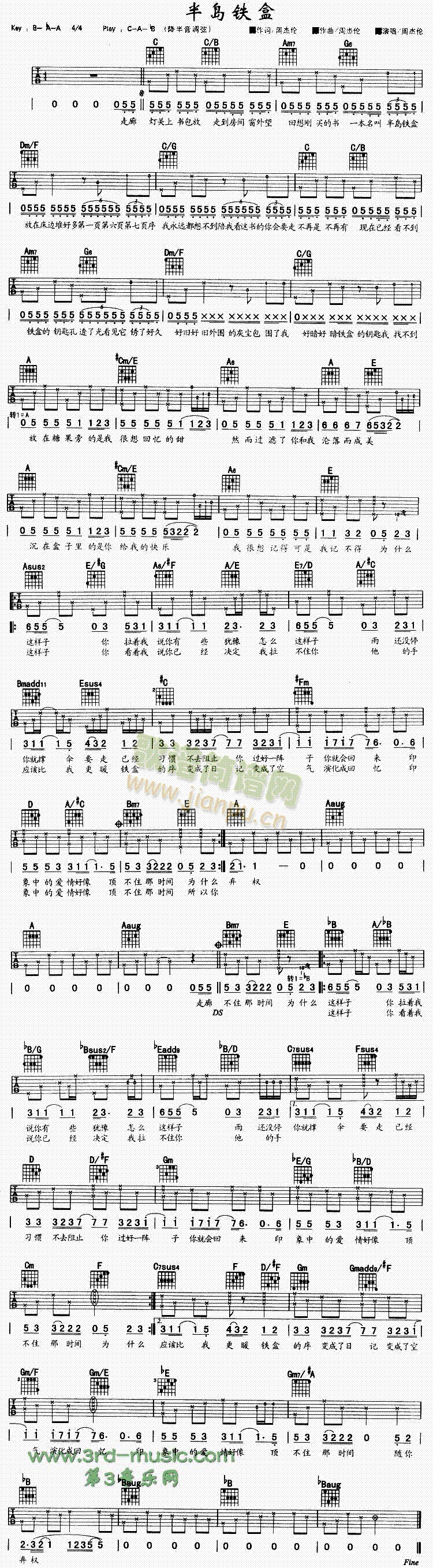 半岛铁盒(吉他谱)1