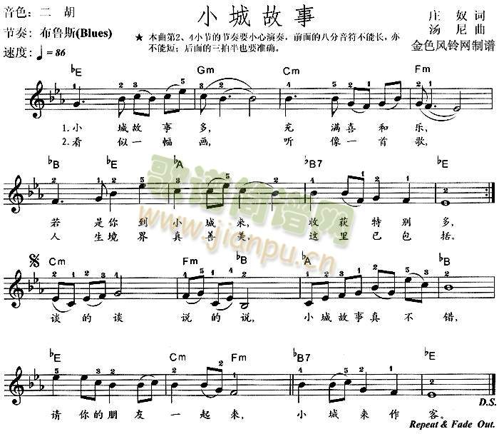 小城故事(其他)1