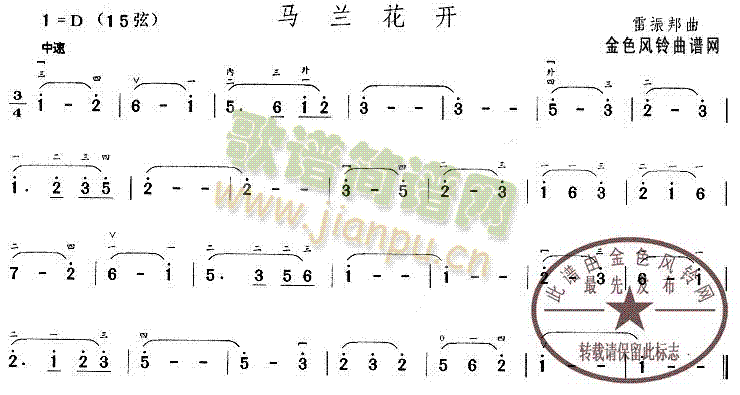 马兰花开(四字歌谱)1