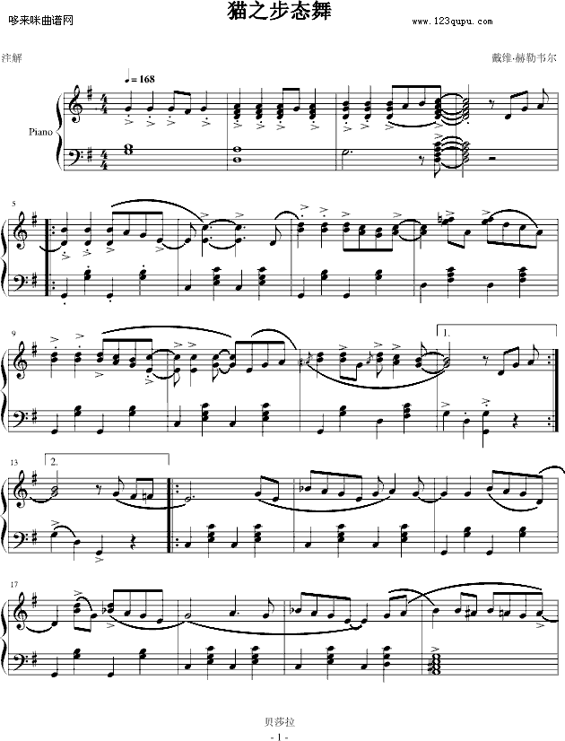 猫之步态舞-戴维·赫勒韦尔(钢琴谱)1