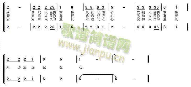 人民法官之歌(六字歌谱)3