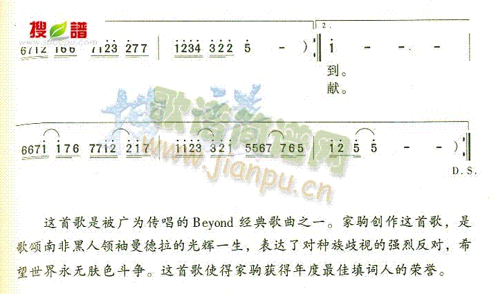 光辉岁月(四字歌谱)3