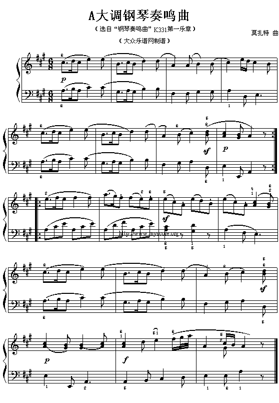 莫扎特：A大调钢琴奏鸣曲第一乐章(钢琴谱)1