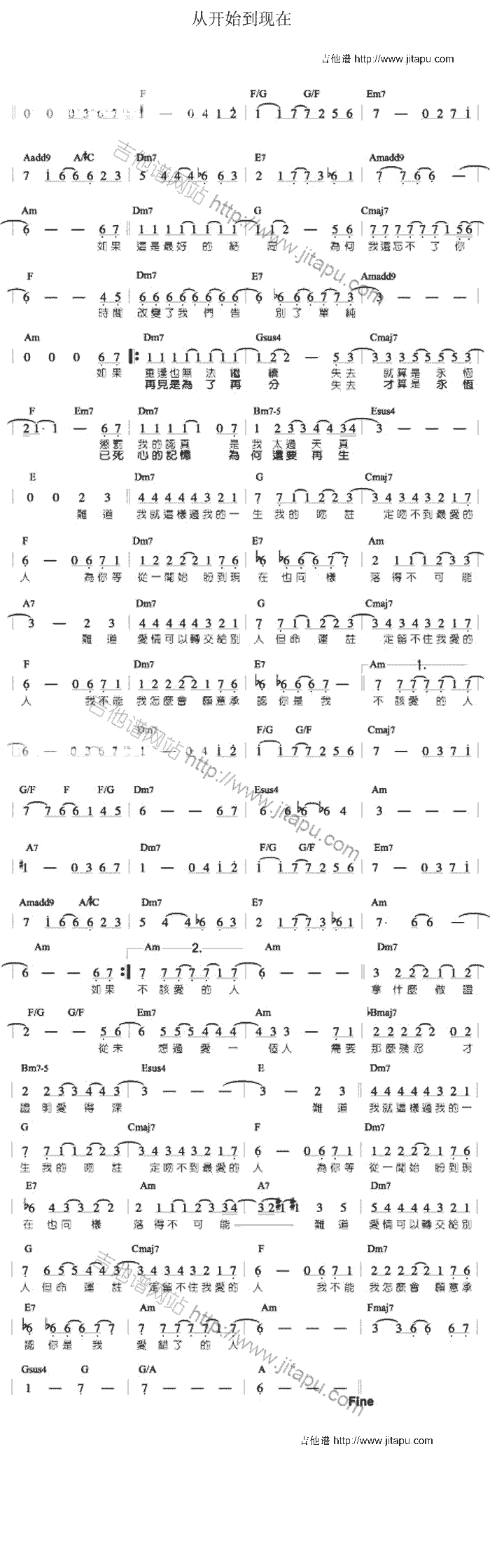 从开始到现在(吉他谱)1