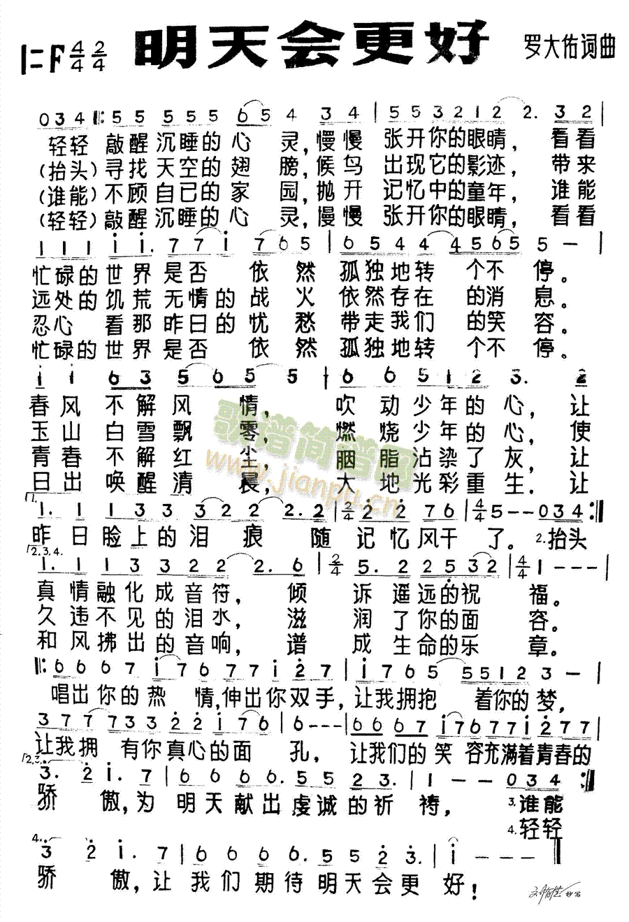 明天会更好(五字歌谱)1