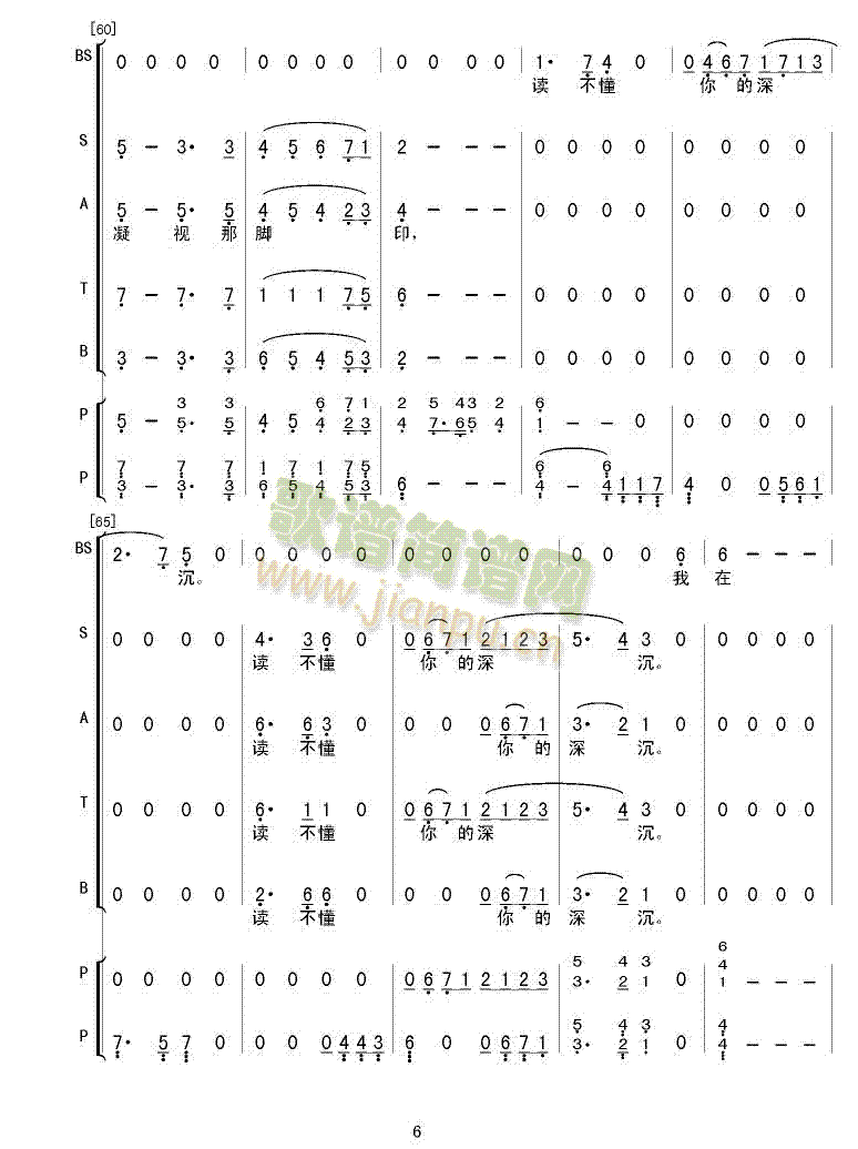 追寻中国魂(五字歌谱)6