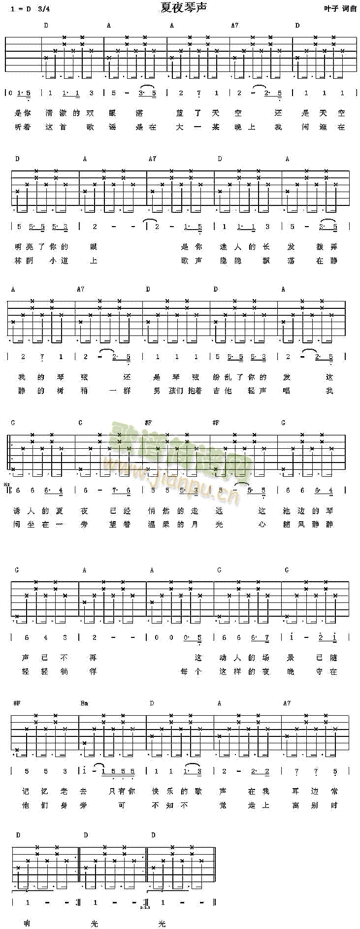 夏夜琴声(四字歌谱)1