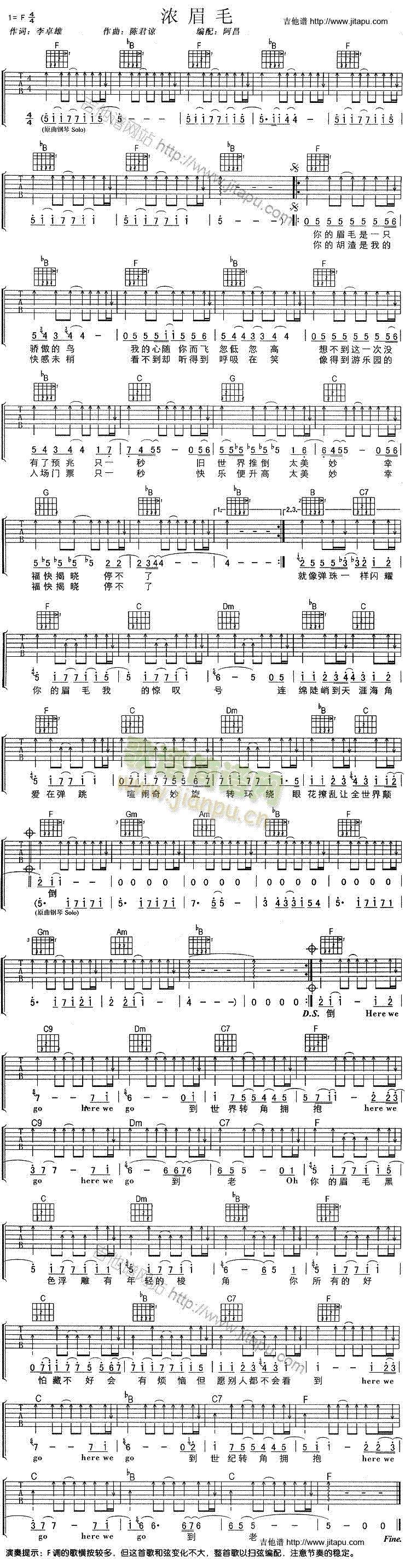 浓眉毛(吉他谱)1