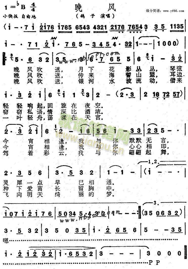 晚风(二字歌谱)1